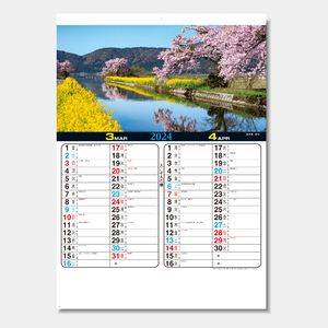 BB-1 四季の美〔メモ付〕 名入れカレンダー  