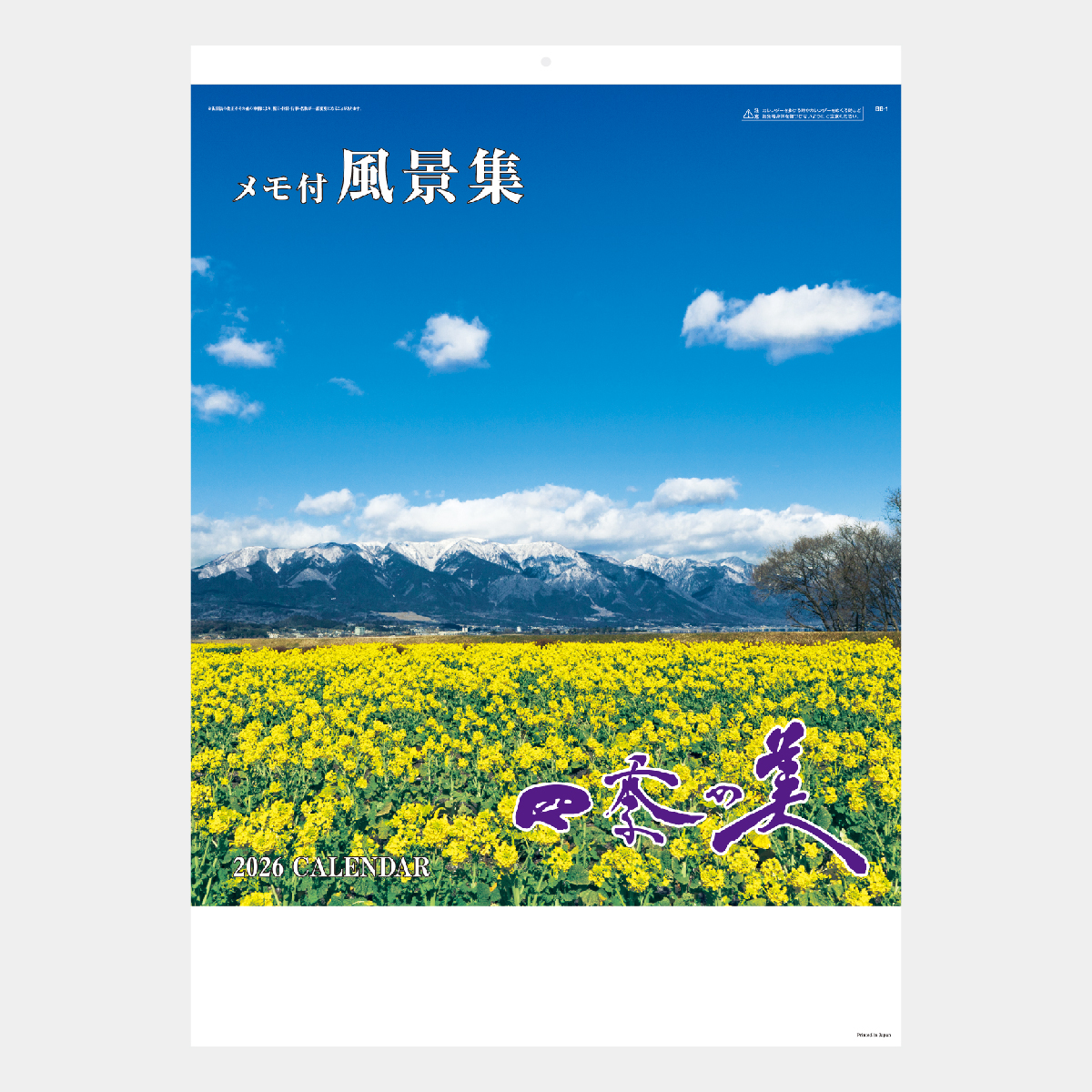 BB-1 四季の美〔メモ付〕