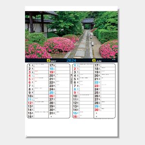 BB-2 美苑〔メモ付〕 壁掛け 名入れカレンダー 