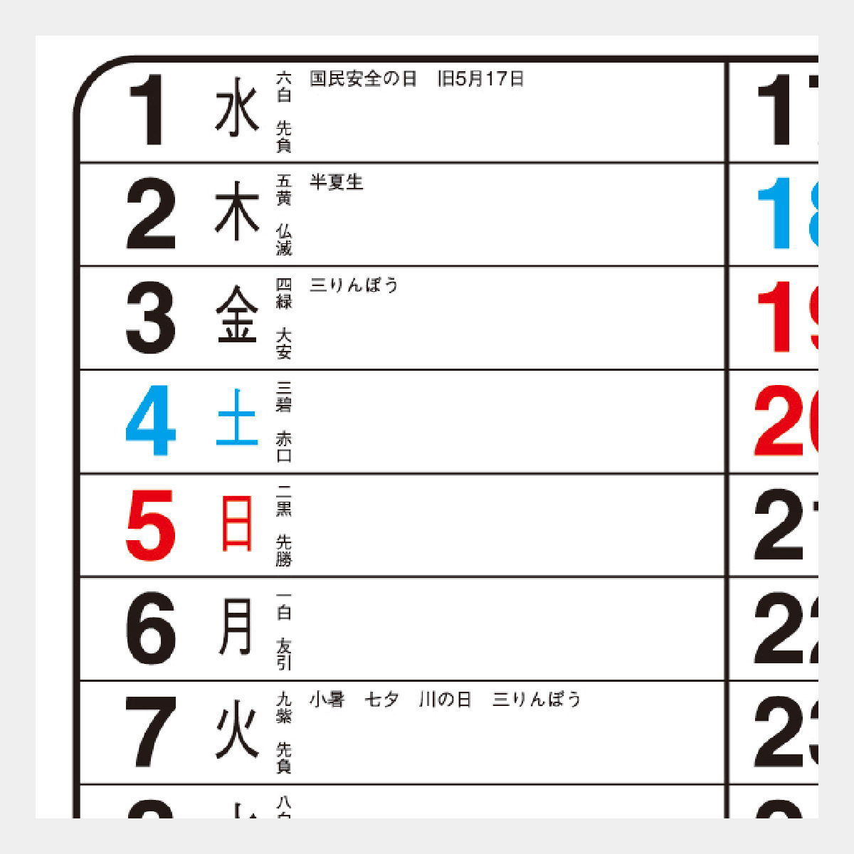 BB-2 美苑〔メモ付〕