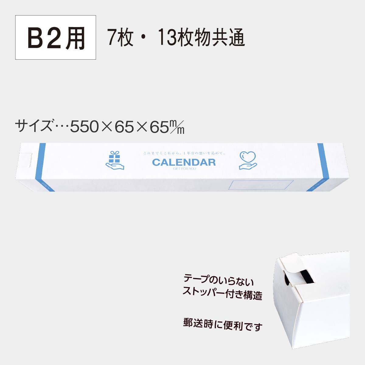BOX-L1 カレンダー用 化粧箱（46/2切･フィルムカレンダー用）