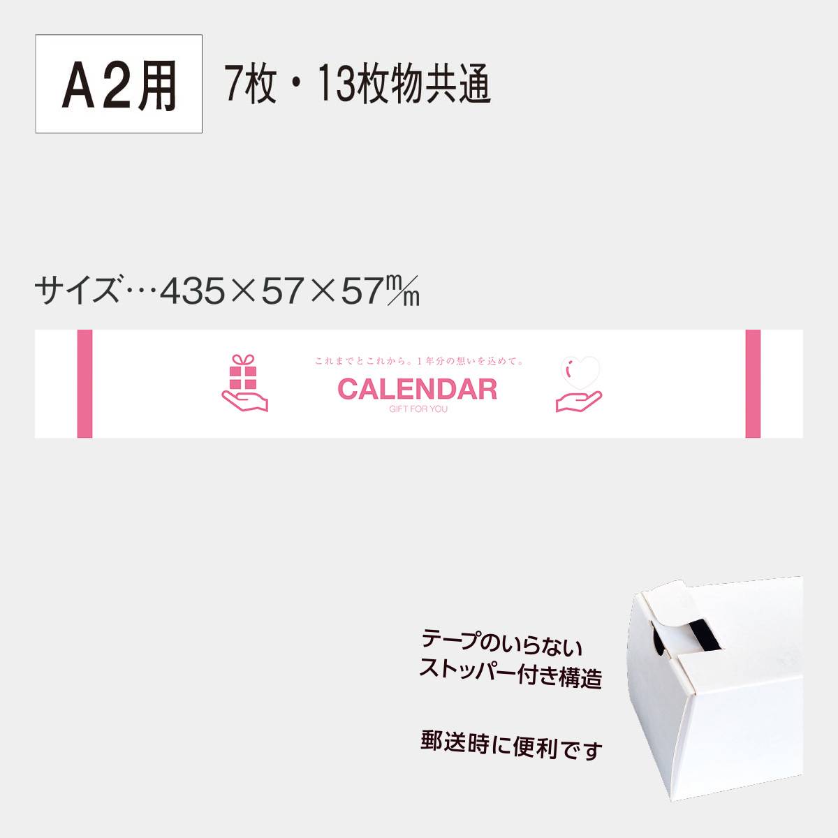 BOX-M1 カレンダー用 化粧箱（A/2切用）