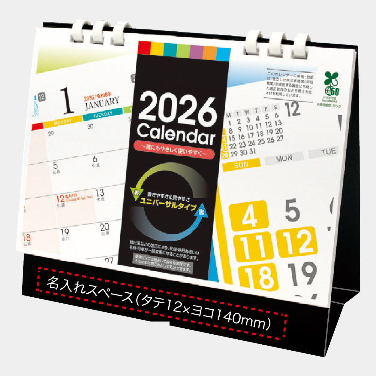 CM-02 ユニバーサル