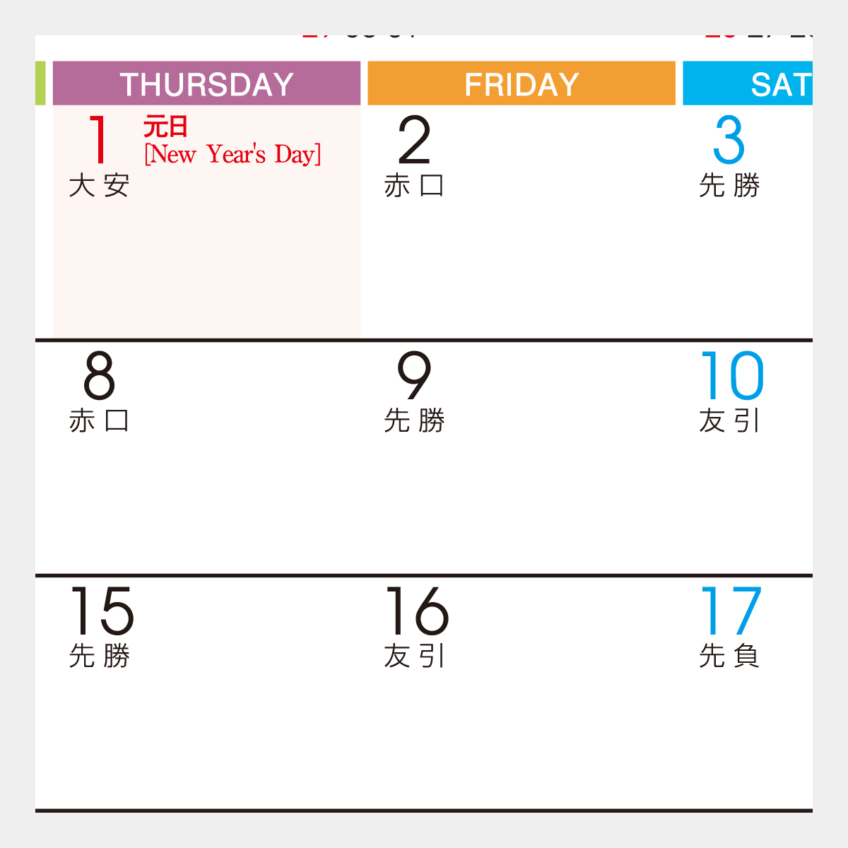 CM-02 ユニバーサル