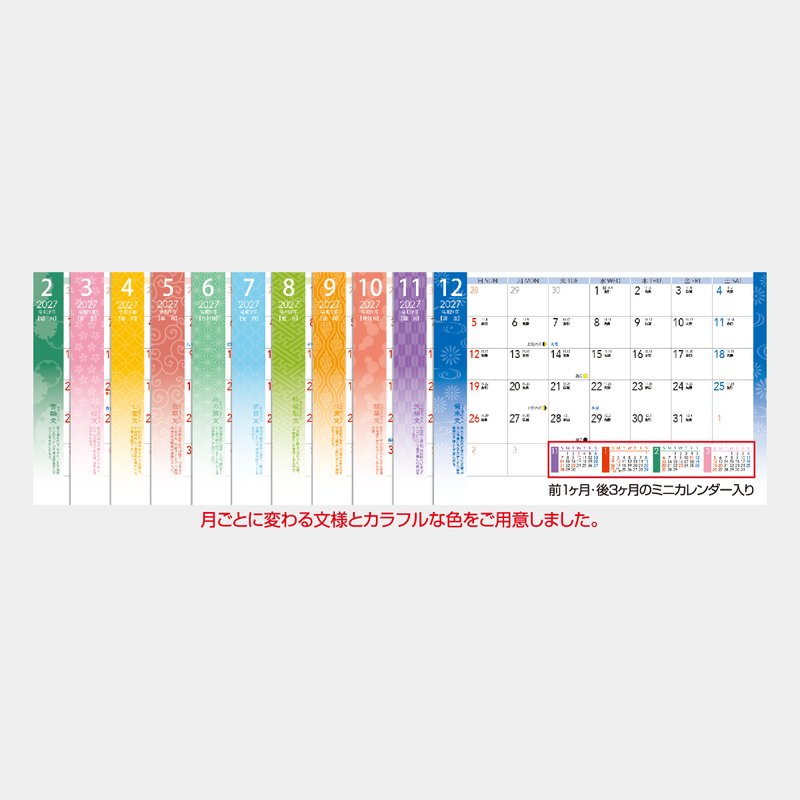 CM-24 吉祥文様