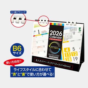 CN-101 エコ紙プラリング式スタンダード＜ユニバーサル＞