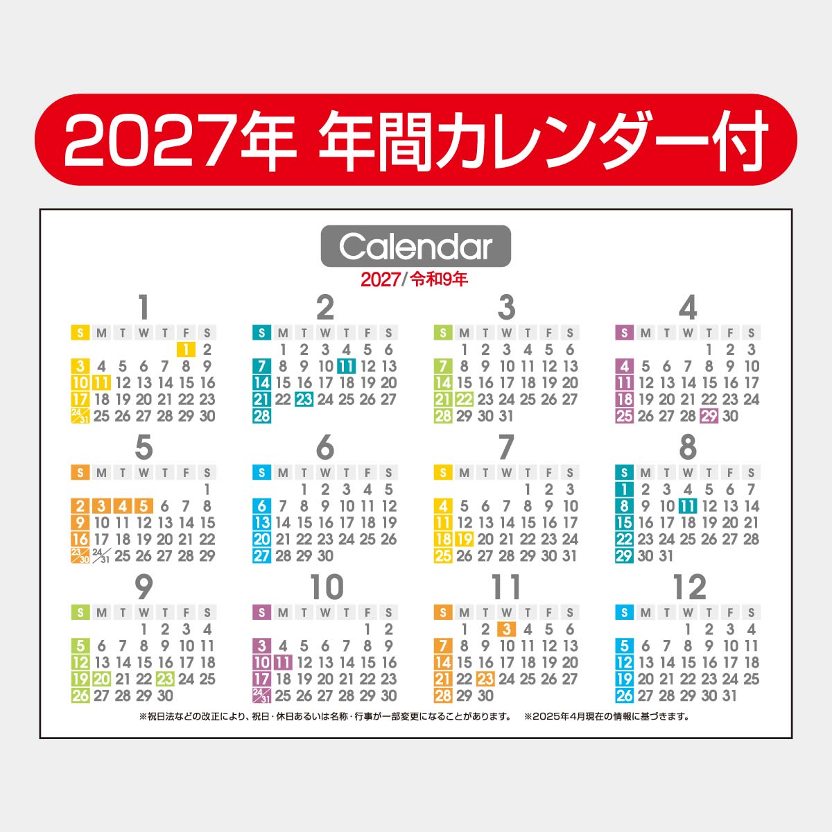 CN-101 エコ紙プラリング式スタンダード<ユニバーサル>