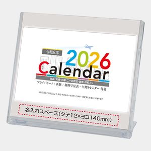CN-15 マルチ卓上カレンダー  シンプルタイプ