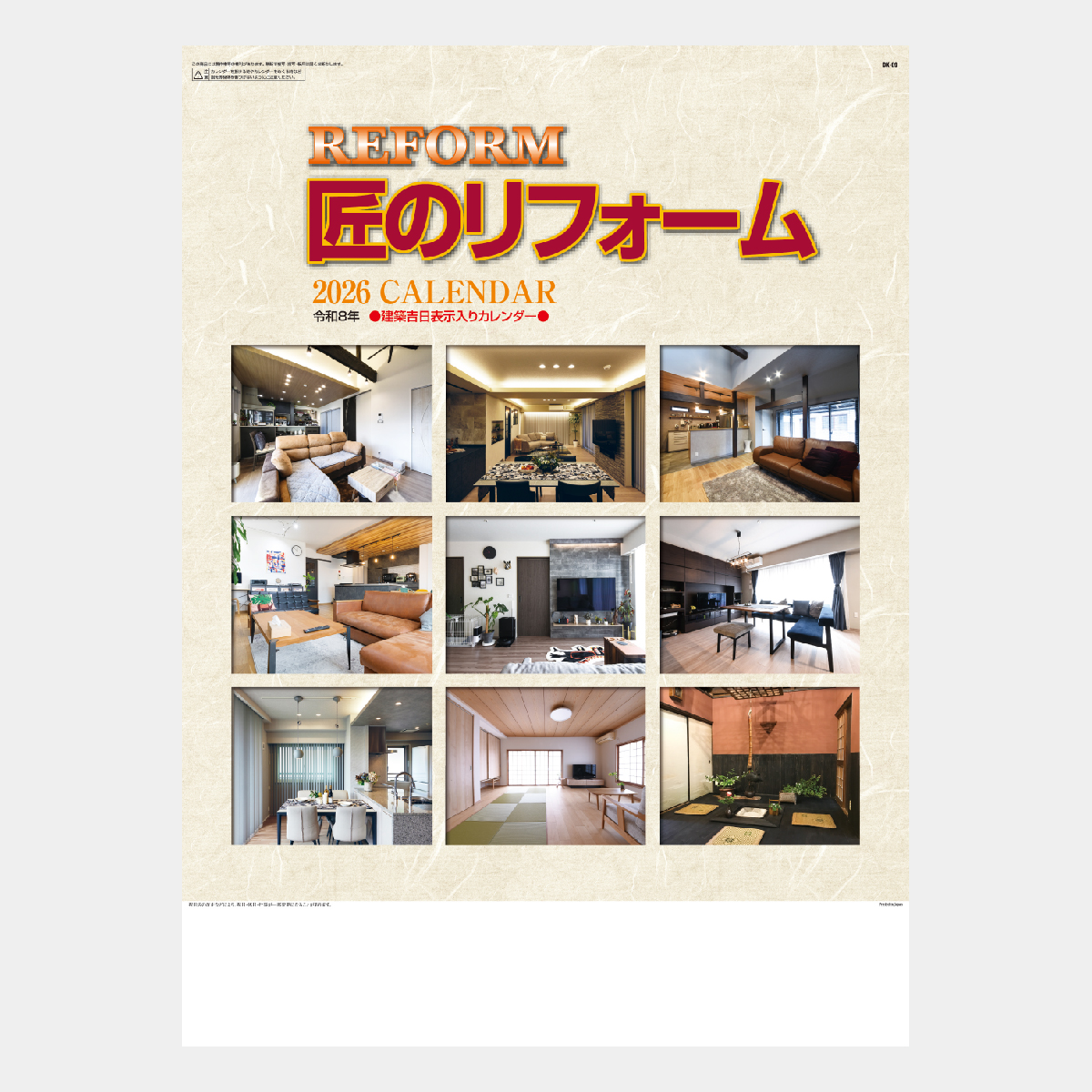 C-C-B カレンダー　切り取り無し　1989年版 C-C-B カレンダー 切り取り無し 1989年版