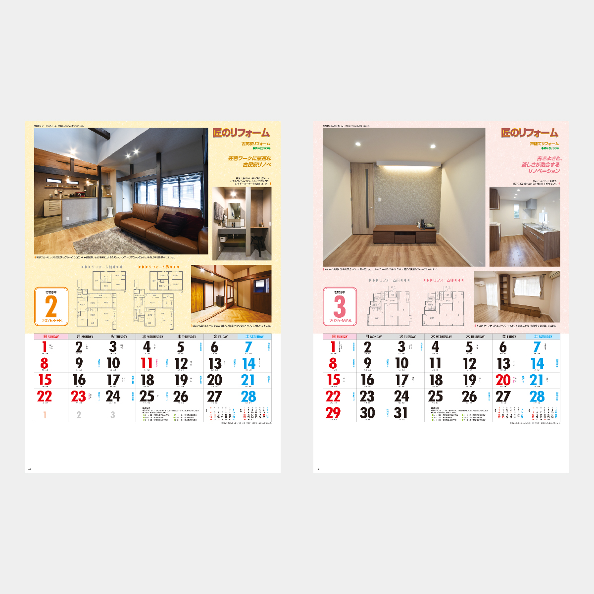 C-C-B カレンダー　切り取り無し　1989年版 1989年(平成元年)のカレンダーをPDFと画像で無料ダウンロード