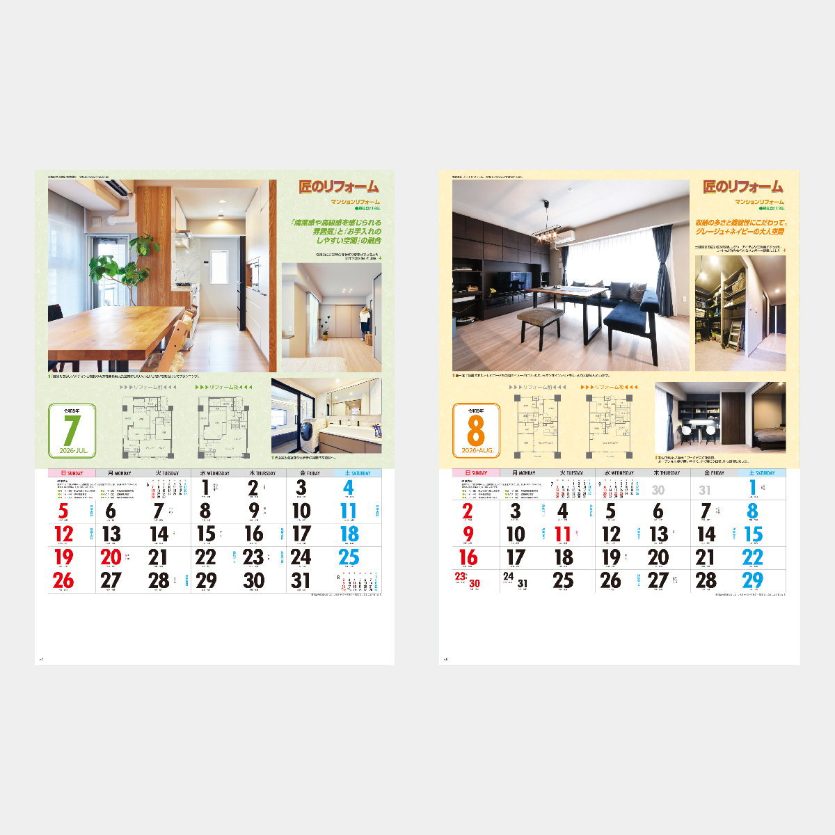 DK-89 匠のリフォーム