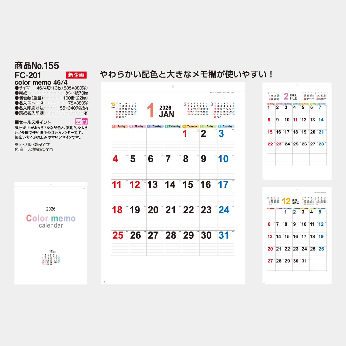 FC-201 color memo 46/4