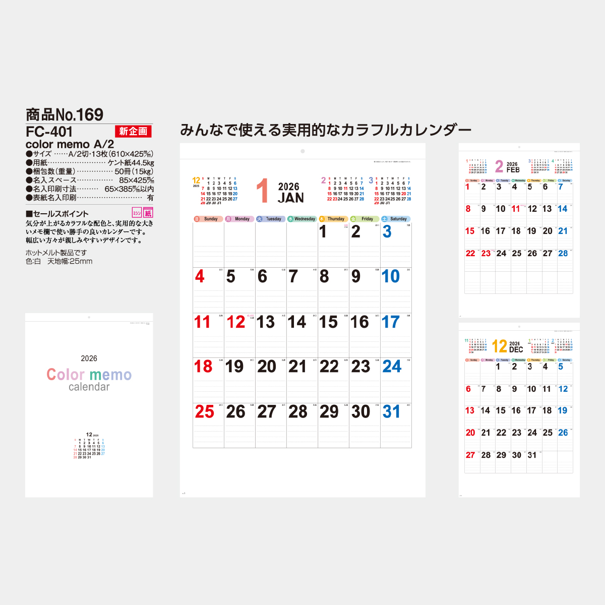 FC-401 color memo A/2