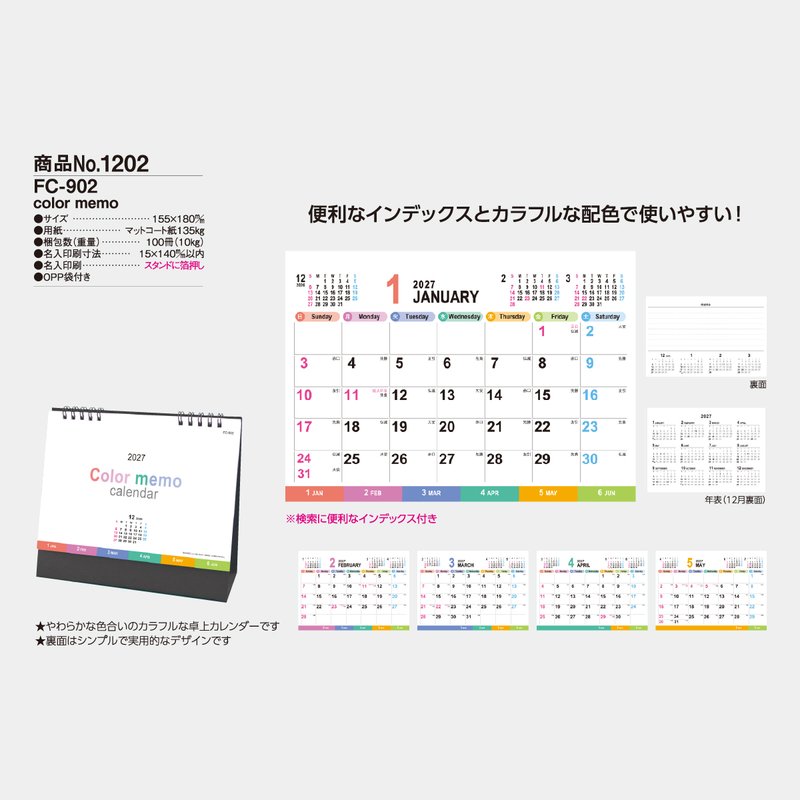 FC-902S 卓上 color memo