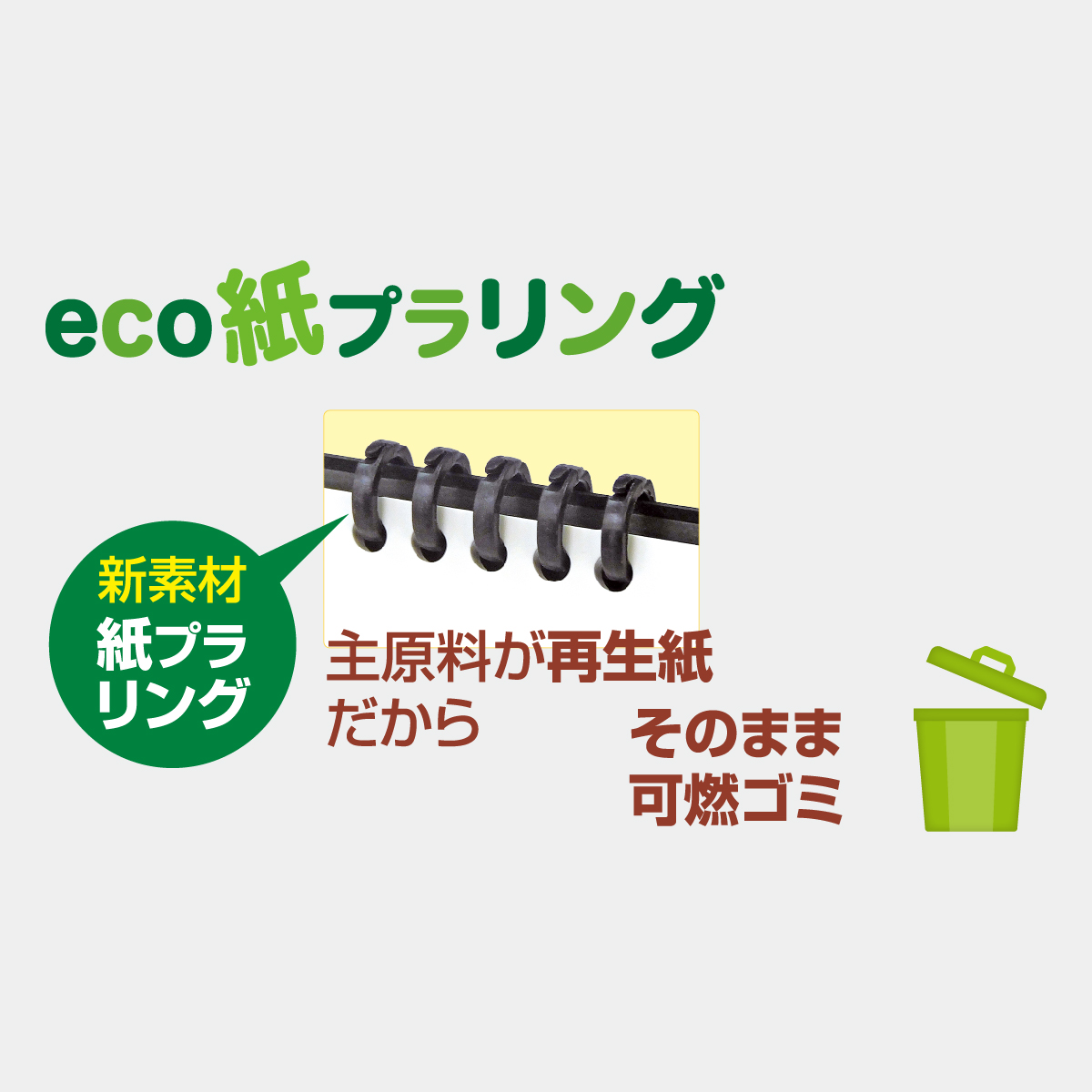 FU-1054 卓上／スタンドペールカラーズ（大）（ECO）