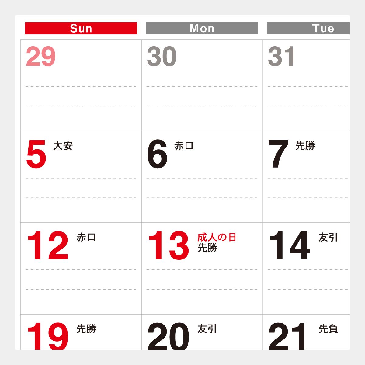 Fu 49 書き込みスケジュール 21年版名入れカレンダーを格安で販売 名入れカレンダー印刷 Com