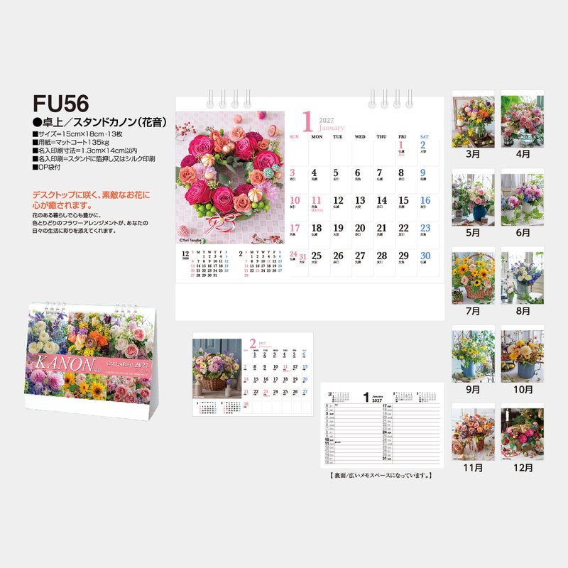 FU-56 スタンドカノン(花音)