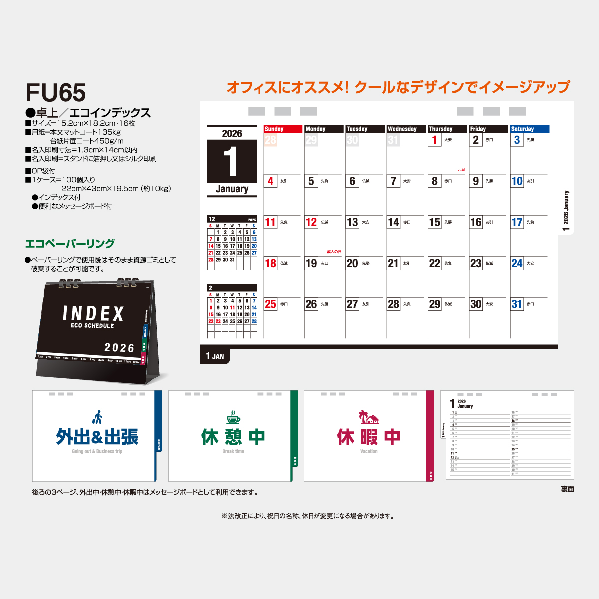 UNIQ 卓上カレンダー Amazon | ムトウユニパック MU-104 COLORFUL 2025年 卓上