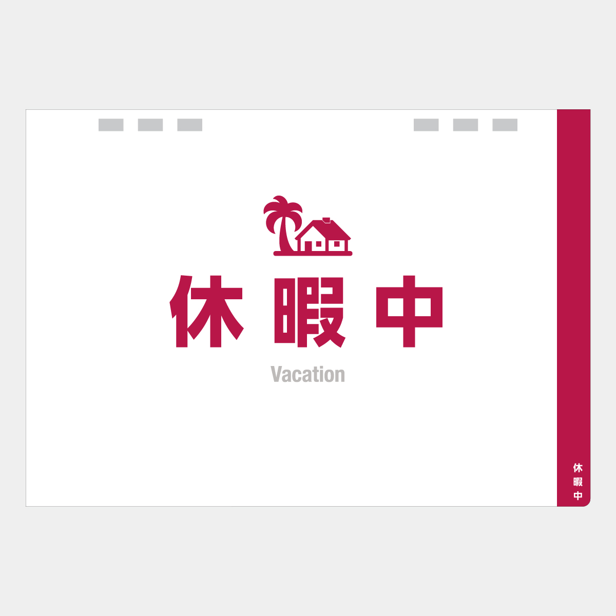 FU-65 卓上／エコインデックス