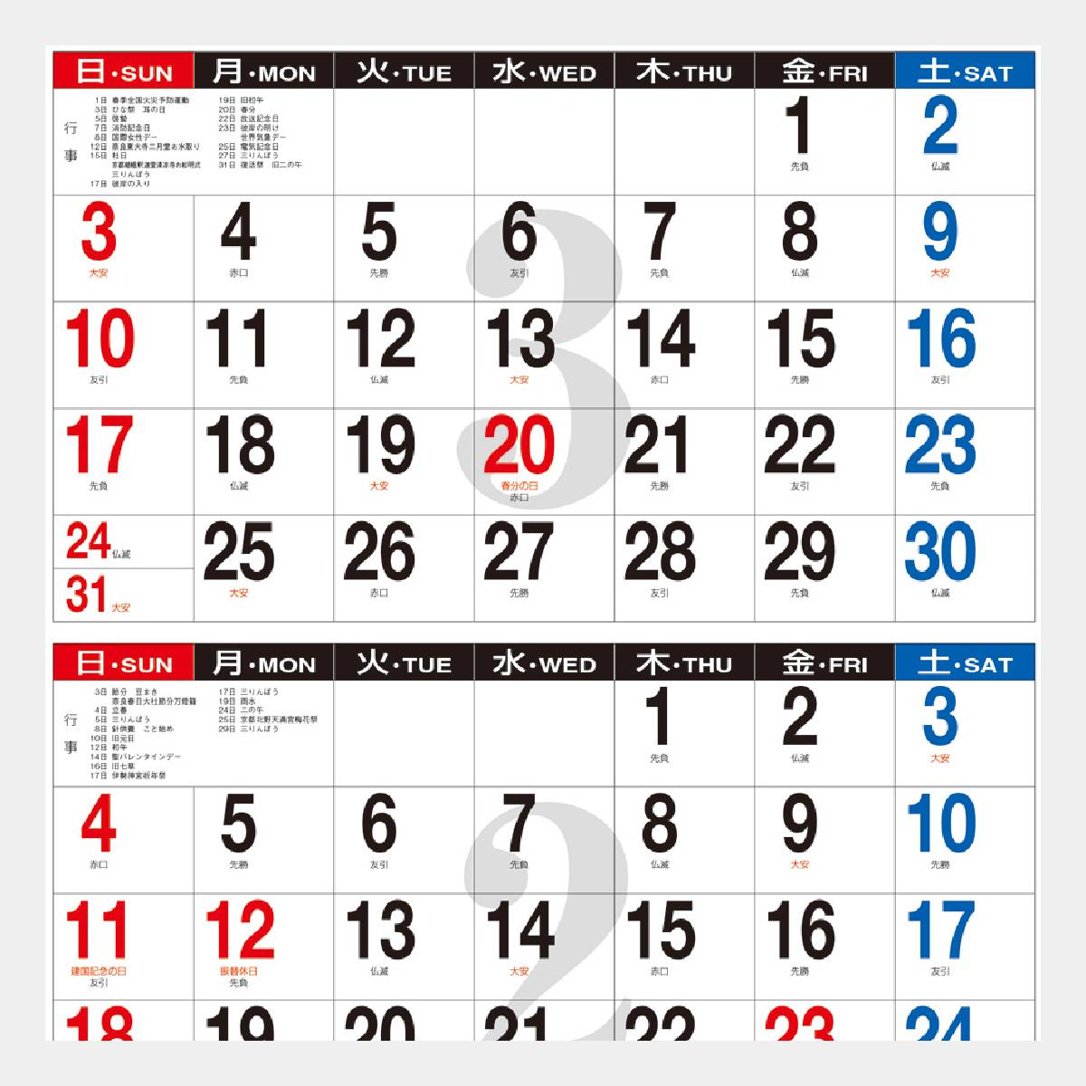 Gt 101 3ヵ月予定表 22年版の名入れカレンダーを格安で販売 名入れカレンダー印刷 Com