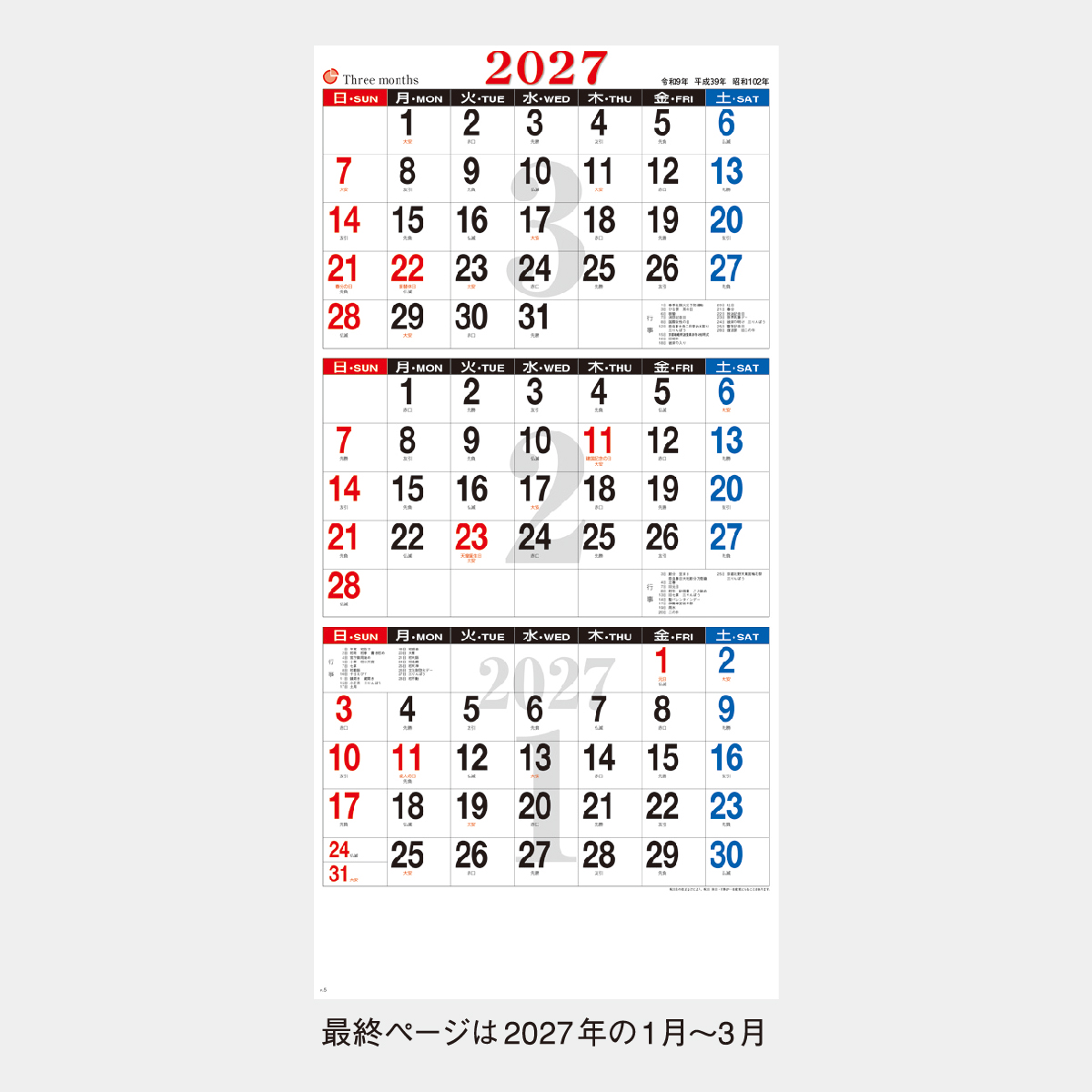 GT-101 3ヵ月予定表