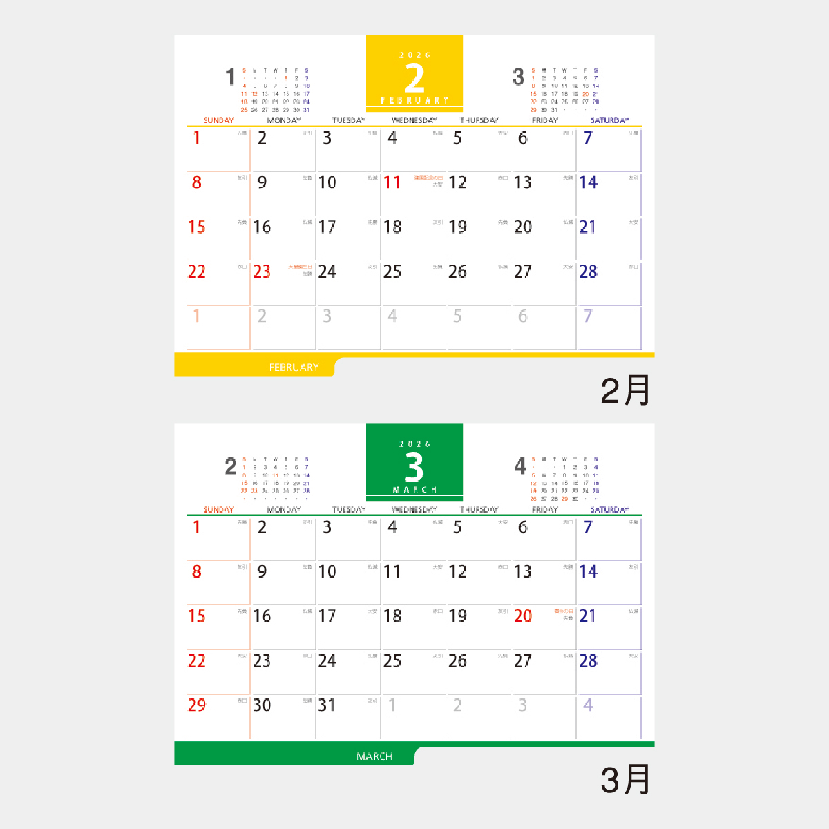GT-204 スマートインデックス