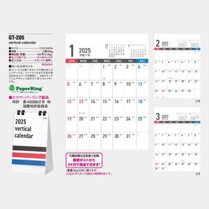 GT-205 vertical calendar