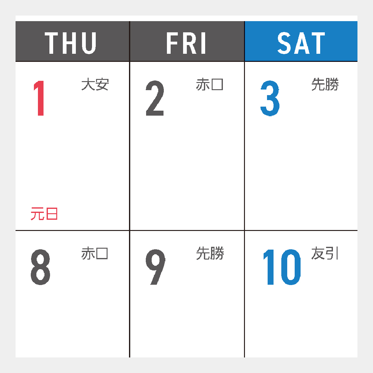 GT-205 vertical calendar