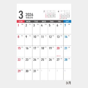 GT-205 vertical calendar