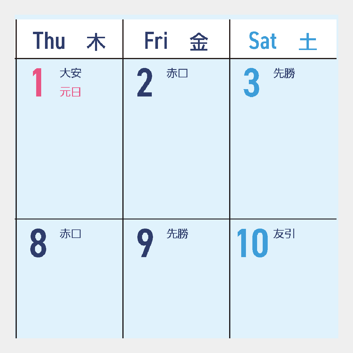 GT-206 ４ Color Calendar