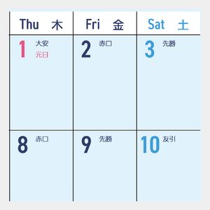 GT-206 ４ Color Calendar