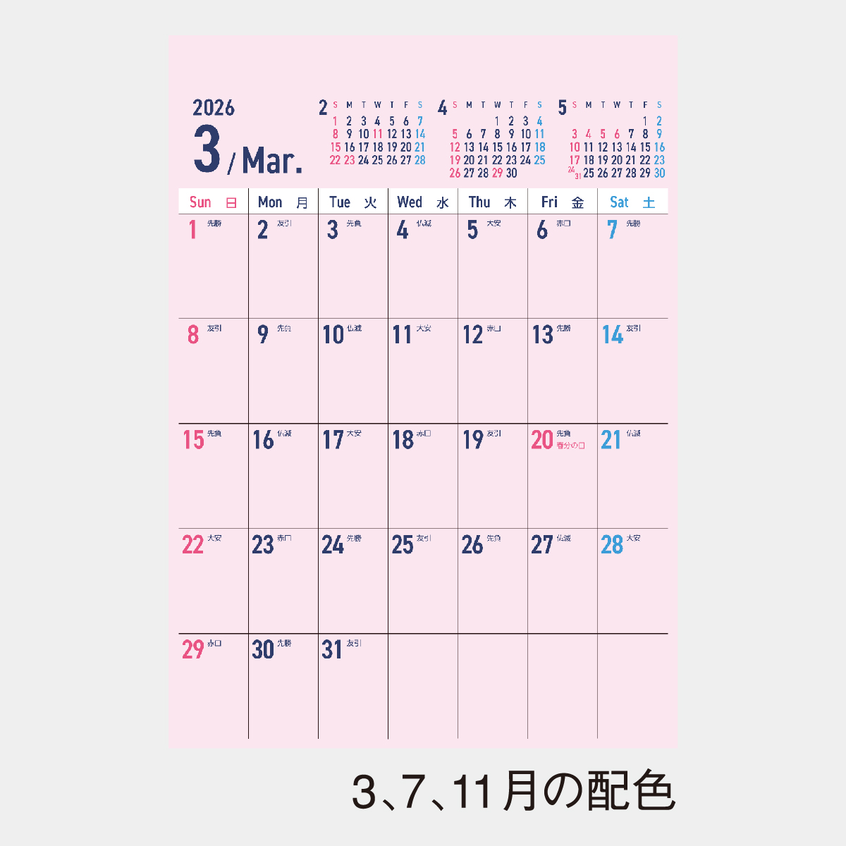 GT-206 ４ Color Calendar