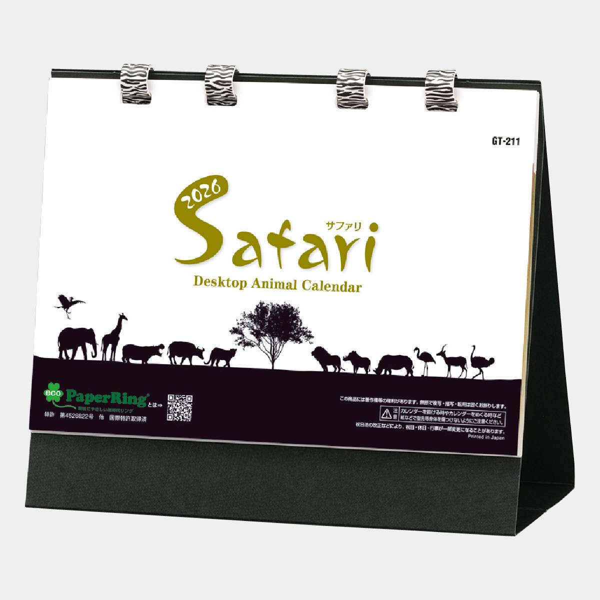 GT-211 サ フ ァ リ ( Desktop Animal )