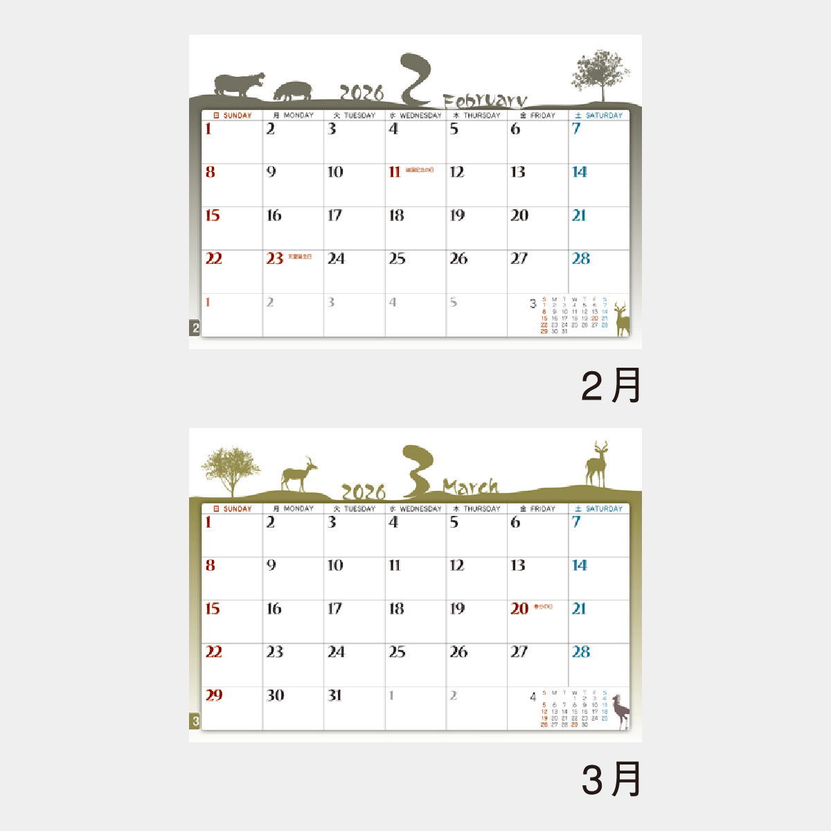 GT-211 サ フ ァ リ ( Desktop Animal )