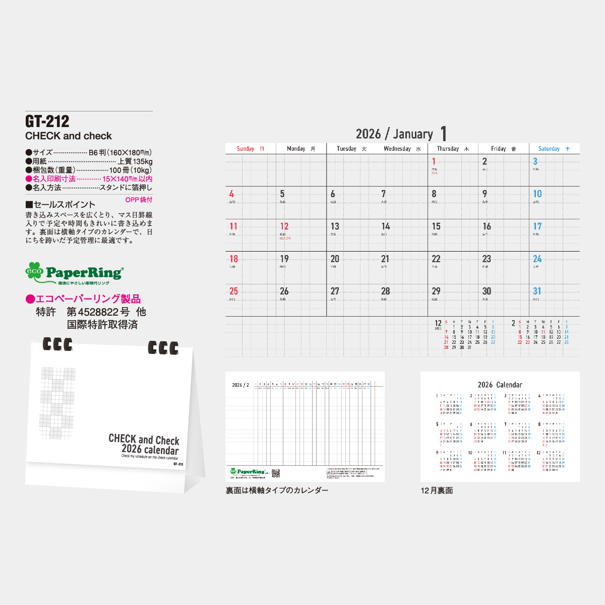 GT-212 CHECK & Check