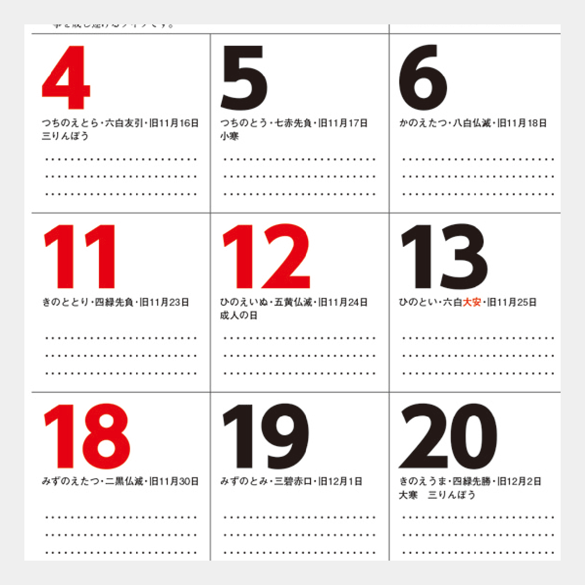 GT-307 マンスリースケジュール