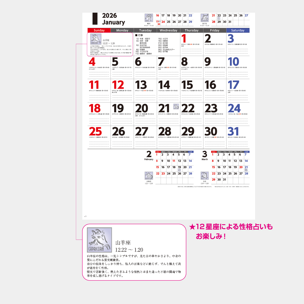 GT-307 マンスリースケジュール