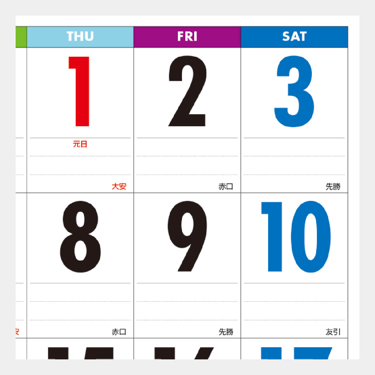 GT-505 七色の1週間（B2）