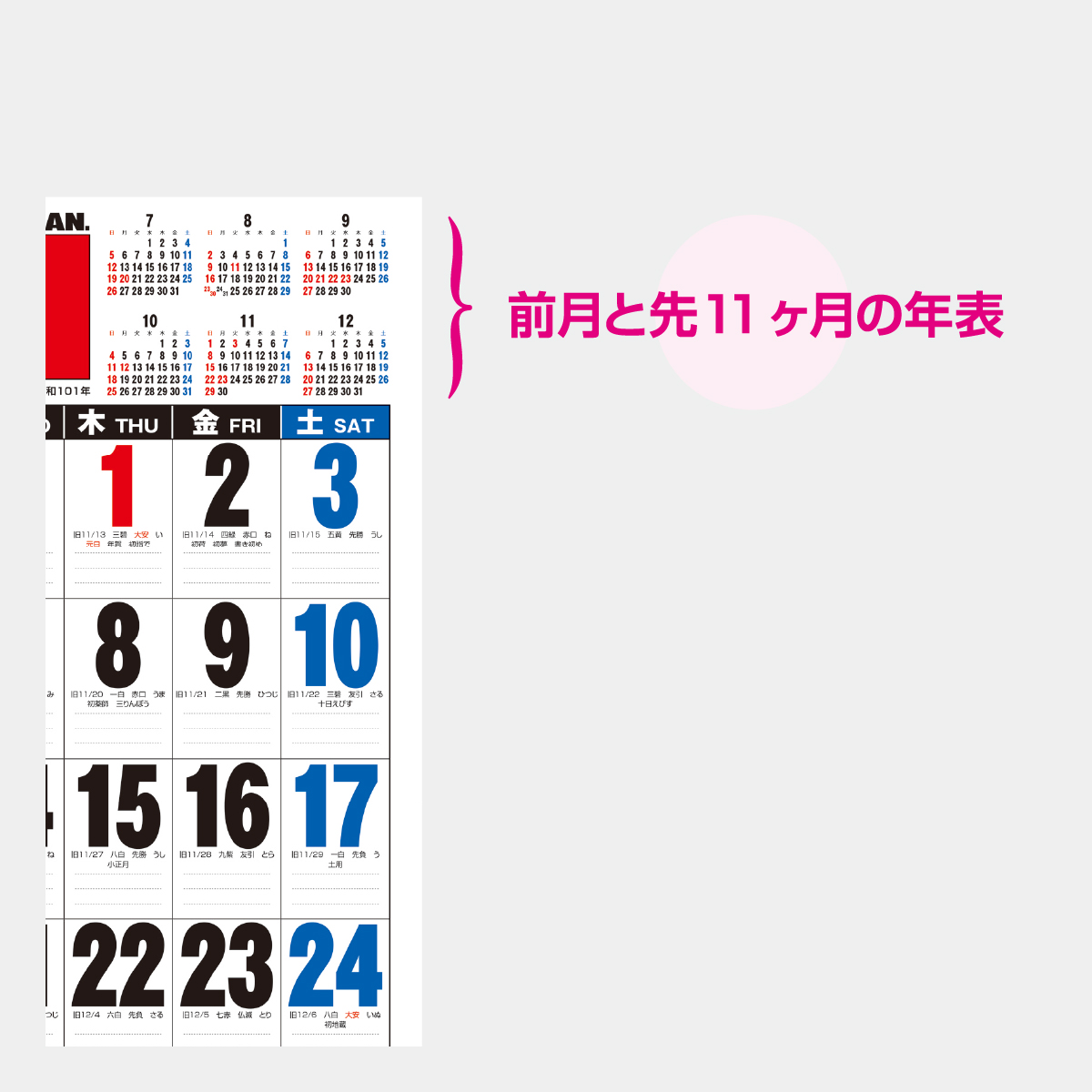GT-52 3色ジャンボ文字