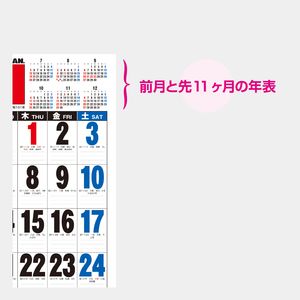 GT-52 ３色ジャンボ文字