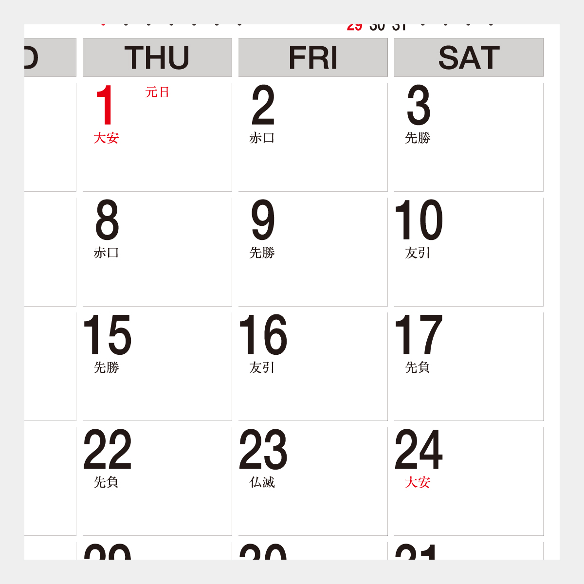 HB-700 スマートデスク・ホワイト