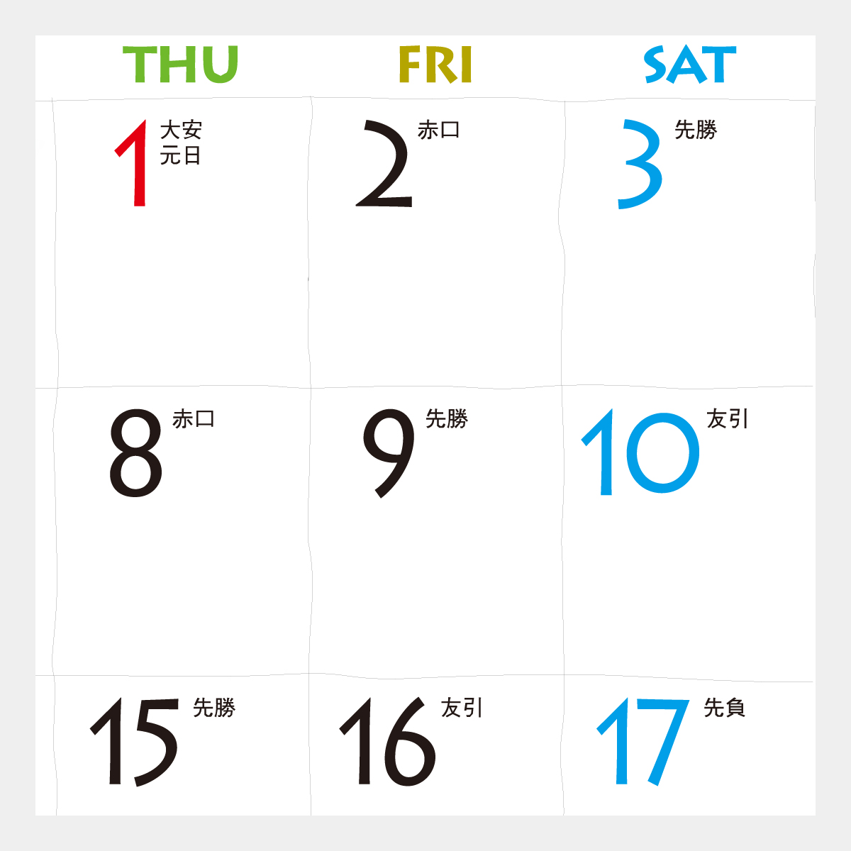 IC-200 FOR YOU(フォー･ユー)