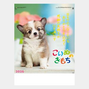 IC-202 こいぬのきもち