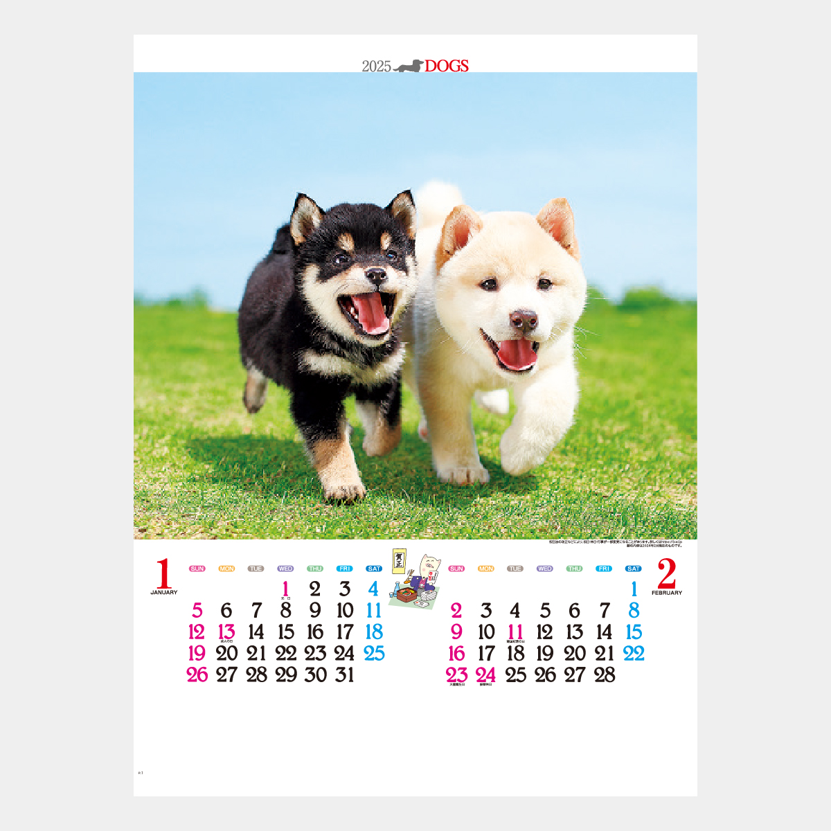 Ic 3 かわいい犬 21年版名入れカレンダーを格安で販売 名入れカレンダー印刷 Com