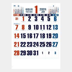 IC-208 ダブルトーン文字(晴雨表付) 名入れカレンダー  