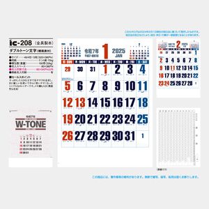 IC-208 ダブルトーン文字(晴雨表付)