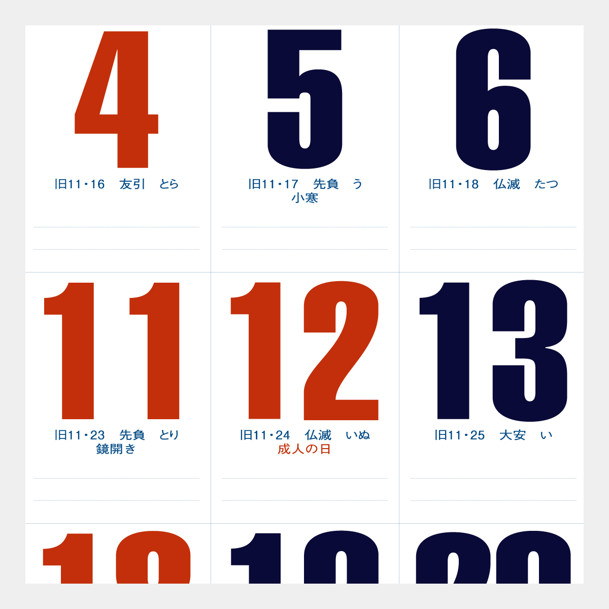 IC-208 ダブルトーン文字(晴雨表付)