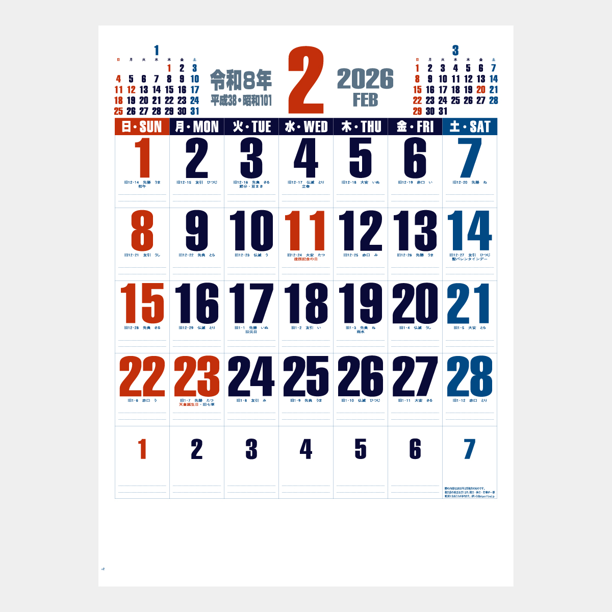 IC-208 ダブルトーン文字(晴雨表付)