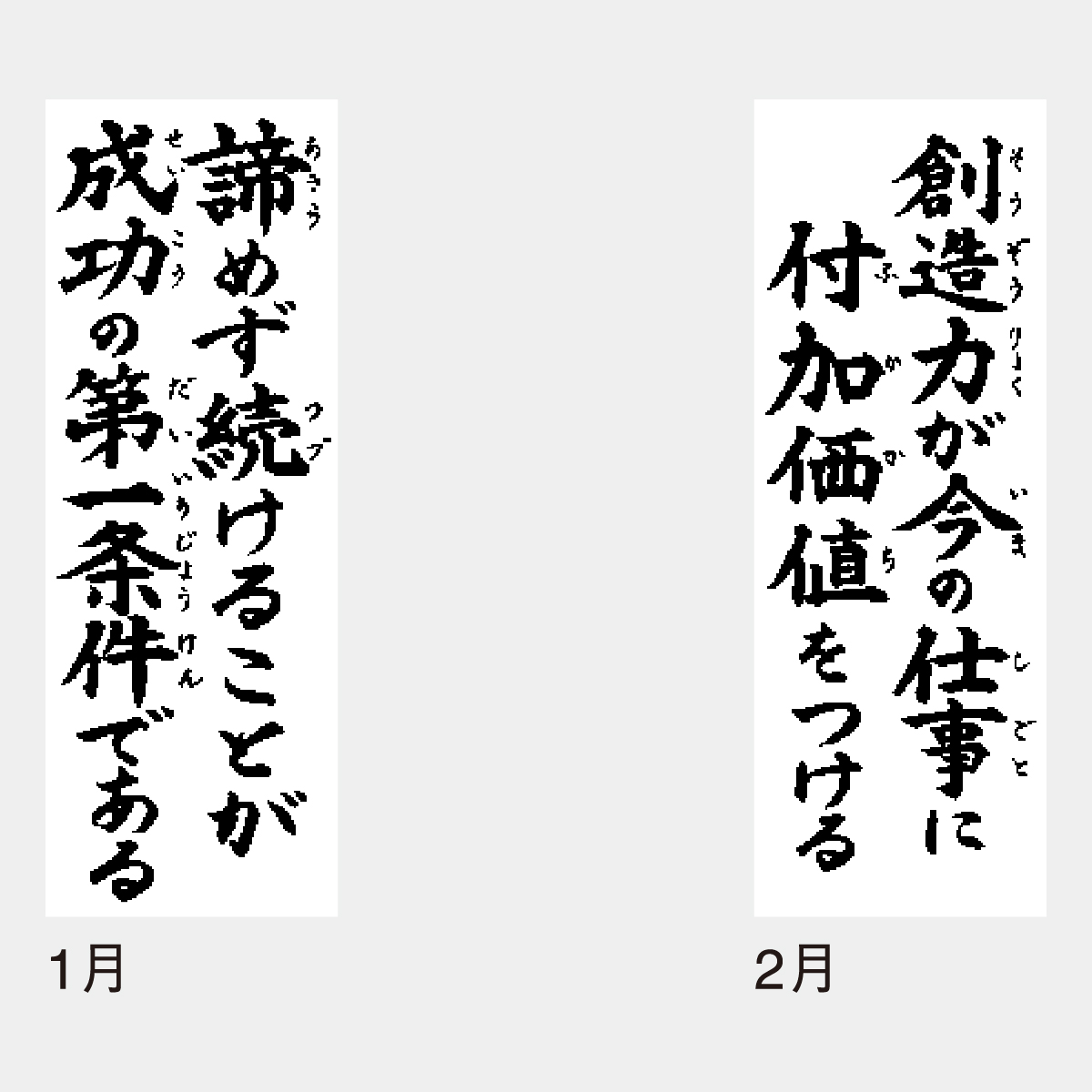 Ic 9 賀春 予定表格言 晴雨表付 23年版の名入れカレンダーを格安で販売 名入れカレンダー印刷 Com