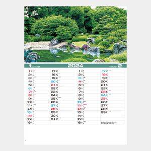 IC-213 四季の庭園 壁掛け 名入れカレンダー 
